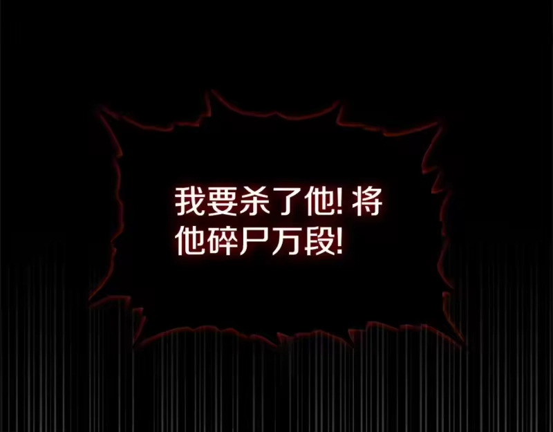 登录武林系统_h 第145话 会魔法的龙 第55页
