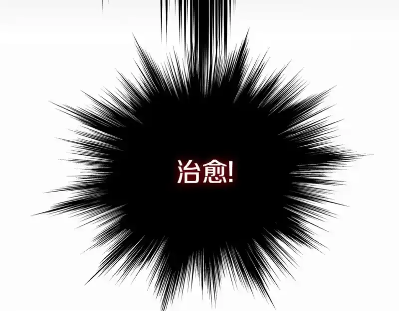 登录武林系统_h 第145话 会魔法的龙 第57页