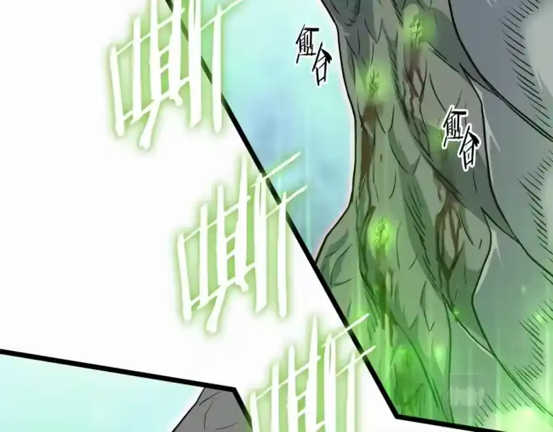 登录武林系统_h 第145话 会魔法的龙 第59页