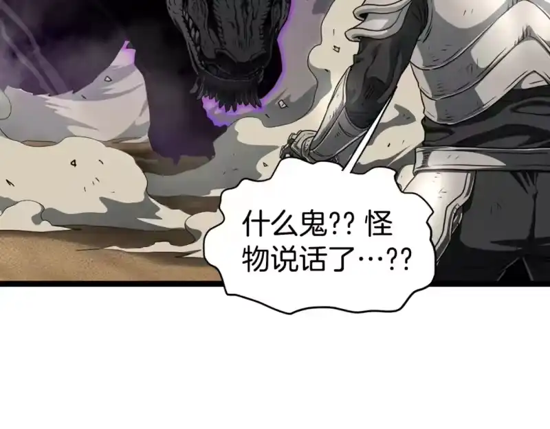 登录武林系统_h 第145话 会魔法的龙 第6页