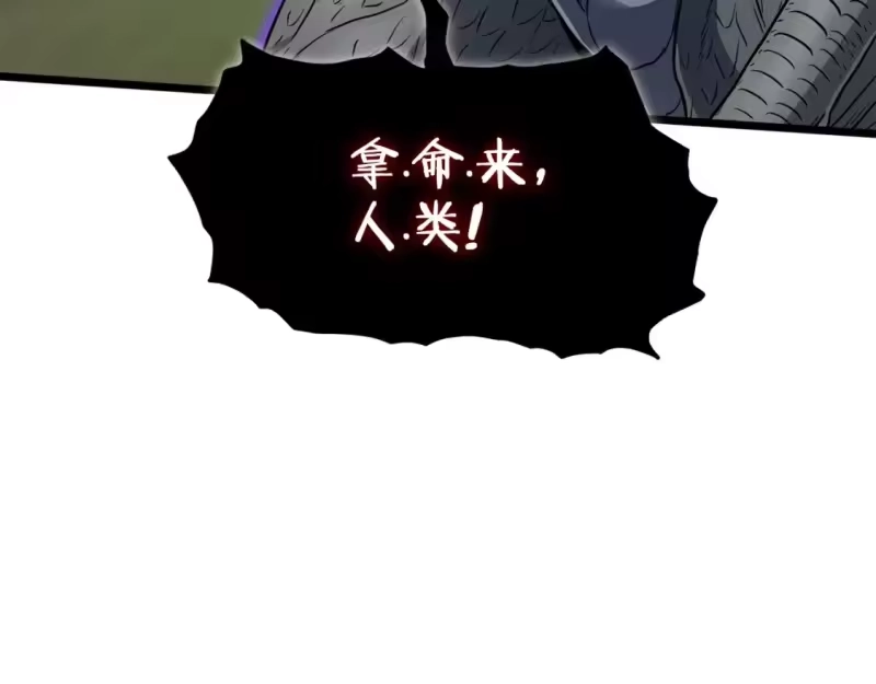登录武林系统_h 第145话 会魔法的龙 第67页