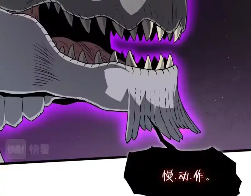 登录武林系统_h 第145话 会魔法的龙 第74页