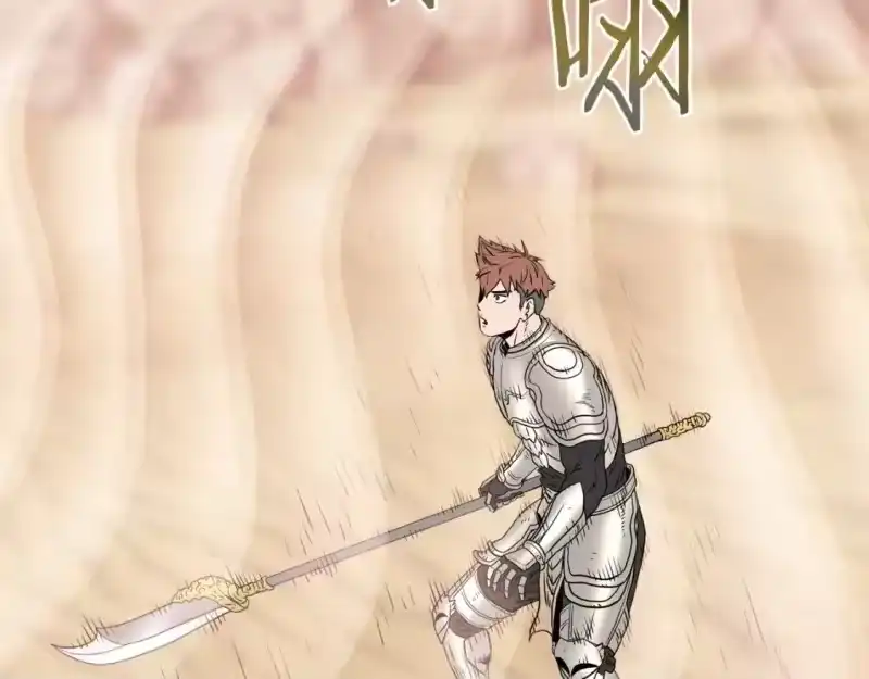 登录武林系统_h 第145话 会魔法的龙 第76页