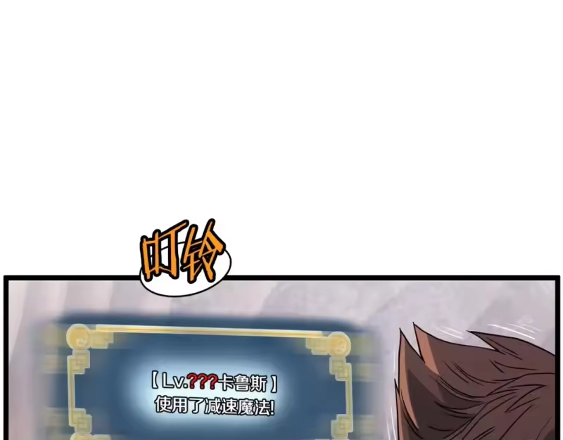 登录武林系统_h 第145话 会魔法的龙 第78页