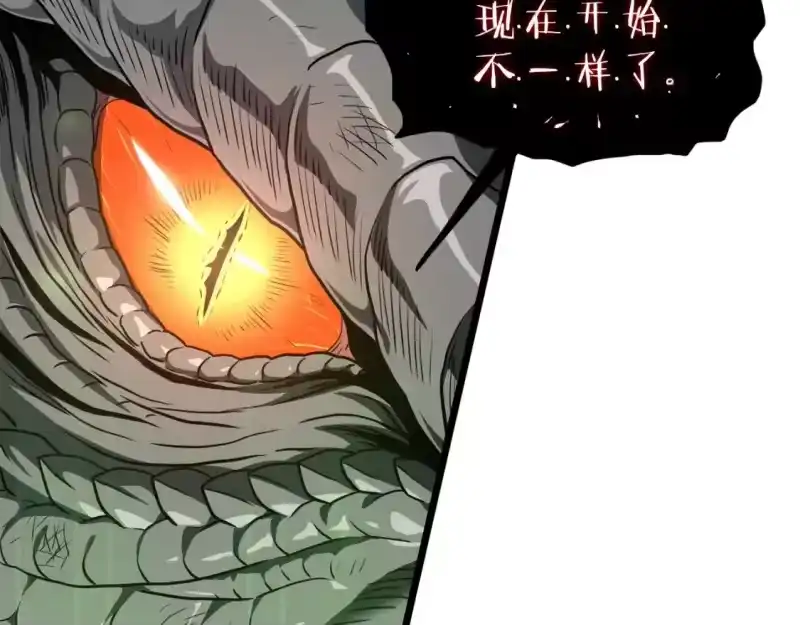 登录武林系统_h 第145话 会魔法的龙 第8页