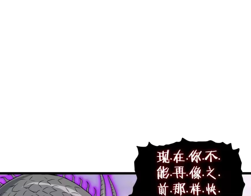 登录武林系统_h 第145话 会魔法的龙 第84页