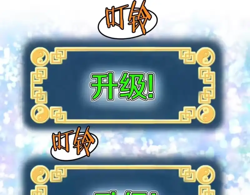 登录武林系统_h 第146话 碾压 第100页