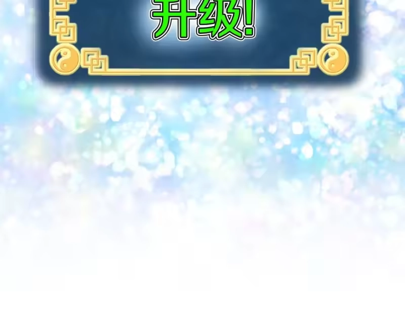 登录武林系统_h 第146话 碾压 第101页