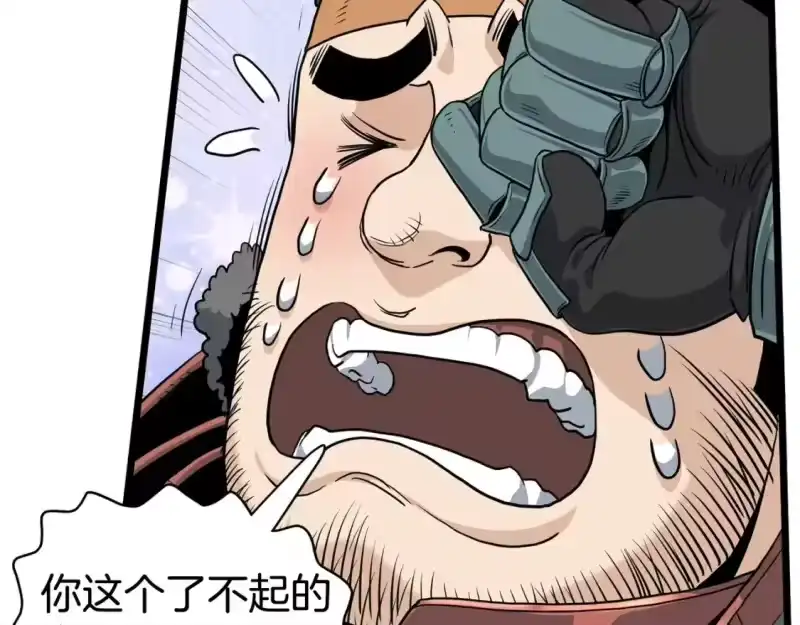登录武林系统_h 第146话 碾压 第108页