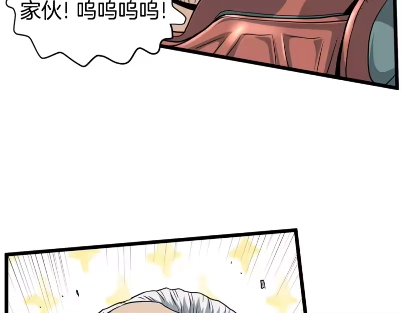 登录武林系统_h 第146话 碾压 第109页