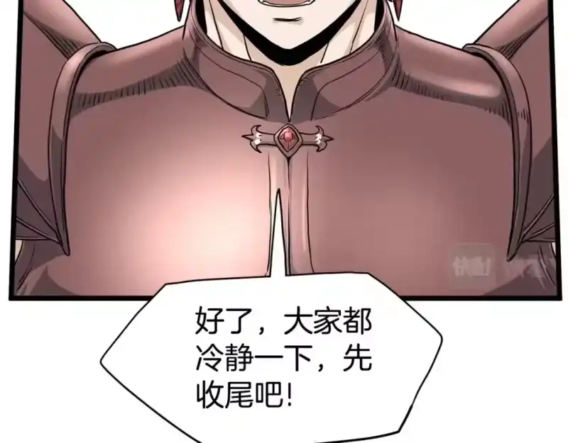 登录武林系统_h 第146话 碾压 第113页