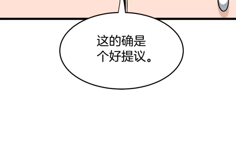 登录武林系统_h 第146话 碾压 第116页