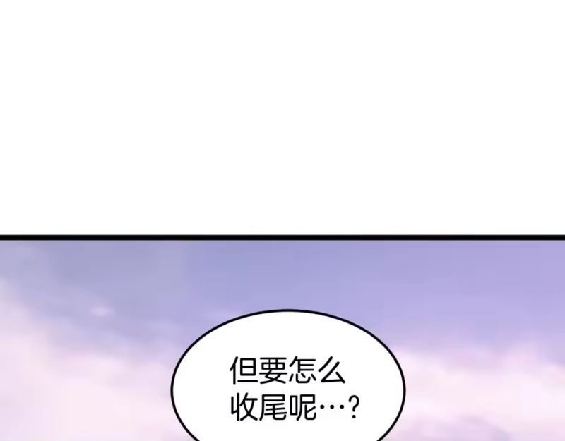 登录武林系统_h 第146话 碾压 第117页
