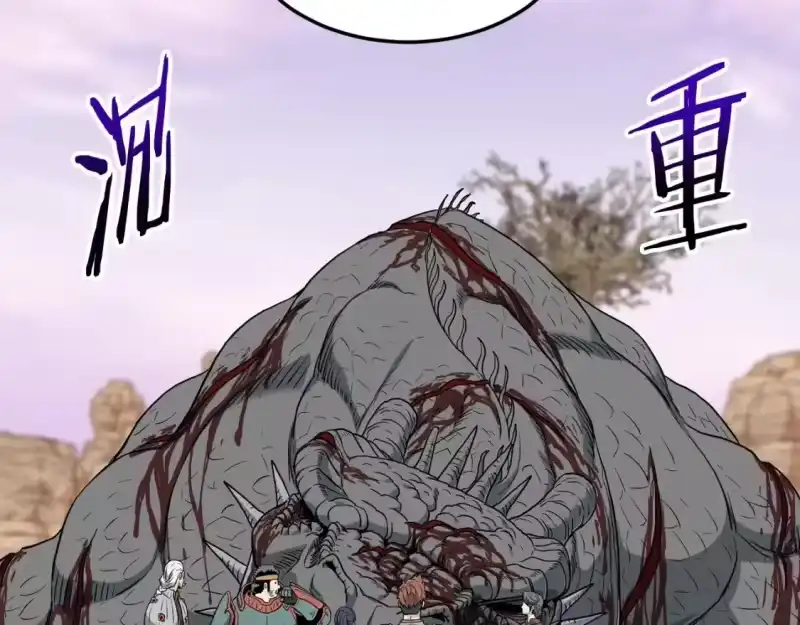 登录武林系统_h 第146话 碾压 第118页