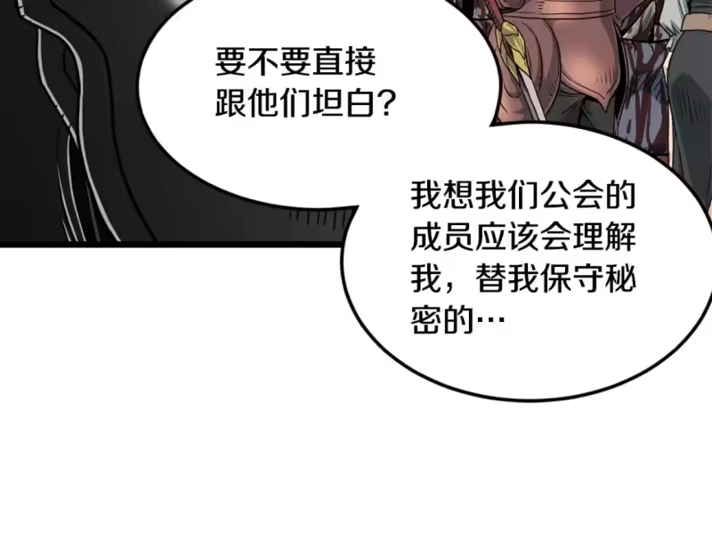 登录武林系统_h 第146话 碾压 第129页