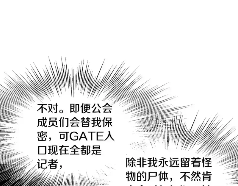 登录武林系统_h 第146话 碾压 第130页