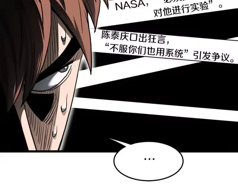 登录武林系统_h 第146话 碾压 第132页