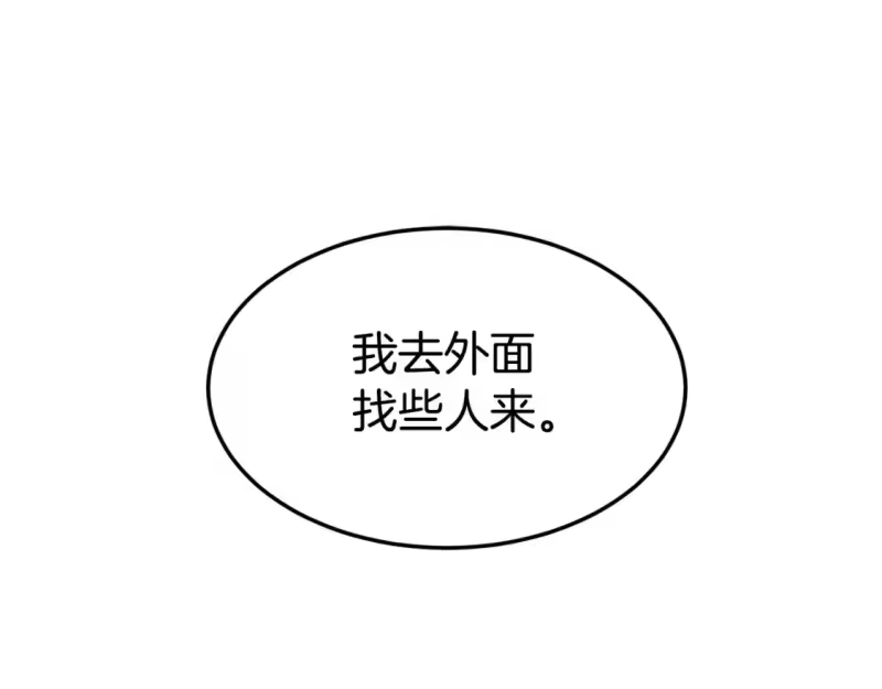 登录武林系统_h 第146话 碾压 第134页