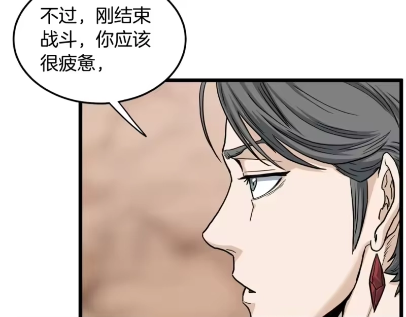 登录武林系统_h 第146话 碾压 第145页