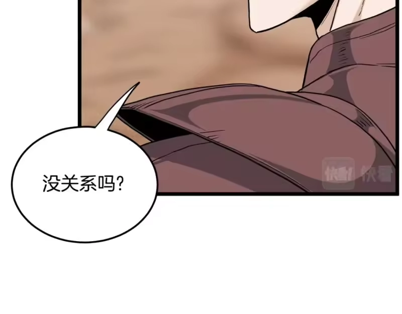 登录武林系统_h 第146话 碾压 第146页