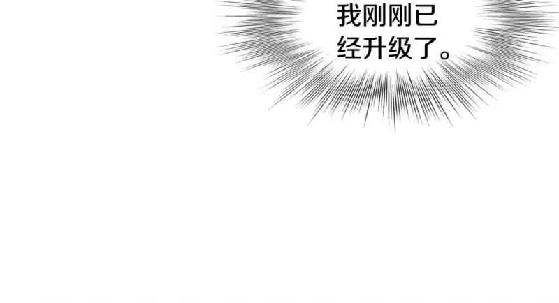 登录武林系统_h 第146话 碾压 第149页