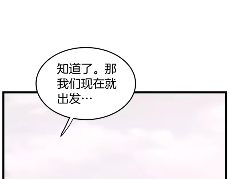 登录武林系统_h 第146话 碾压 第160页