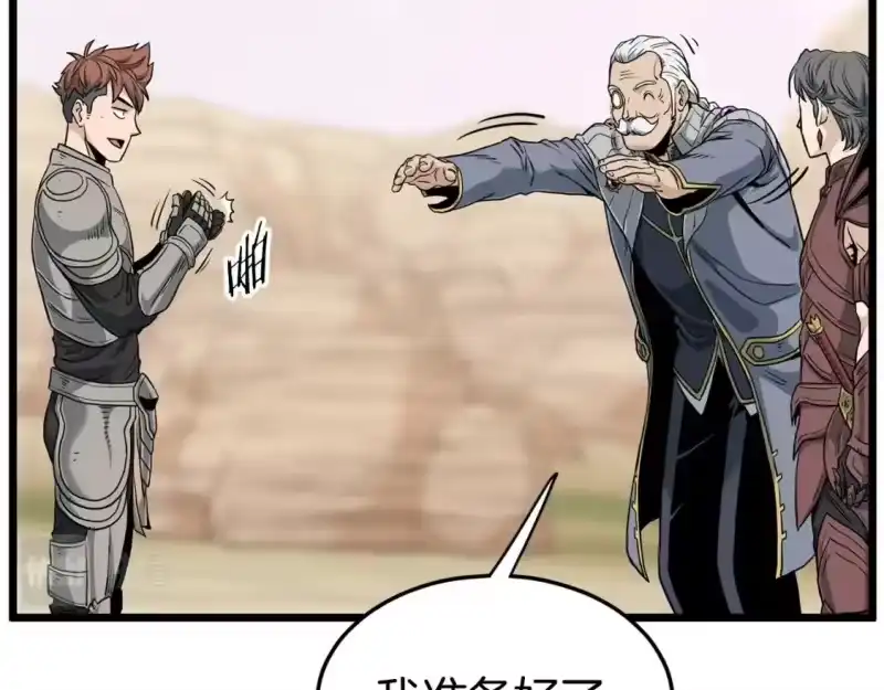 登录武林系统_h 第146话 碾压 第161页
