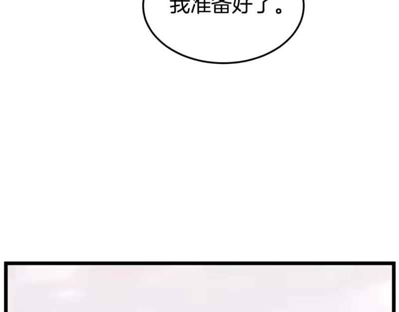 登录武林系统_h 第146话 碾压 第162页