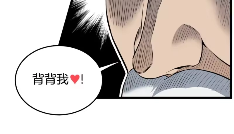登录武林系统_h 第146话 碾压 第167页