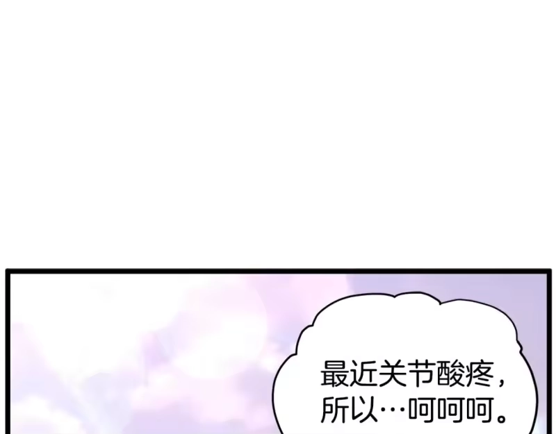 登录武林系统_h 第146话 碾压 第168页