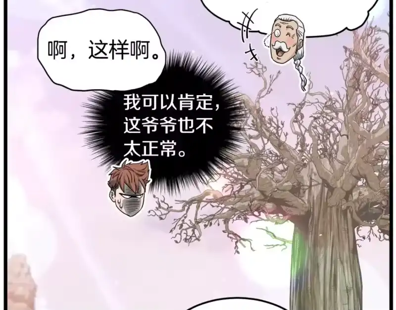 登录武林系统_h 第146话 碾压 第169页