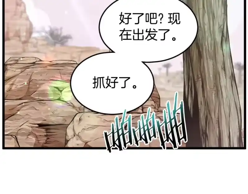 登录武林系统_h 第146话 碾压 第170页