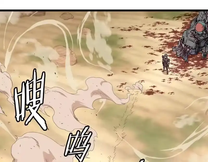 登录武林系统_h 第146话 碾压 第173页
