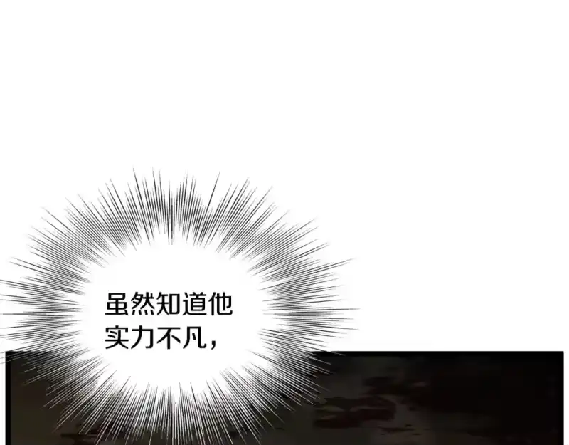 登录武林系统_h 第146话 碾压 第176页