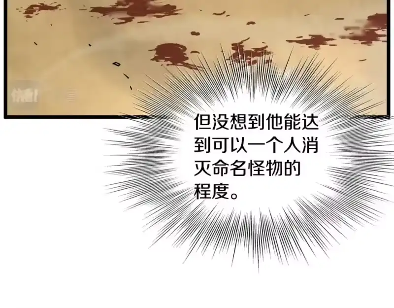登录武林系统_h 第146话 碾压 第178页