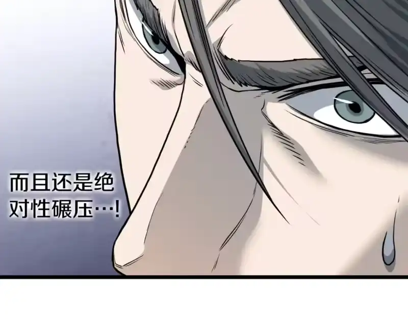 登录武林系统_h 第146话 碾压 第180页