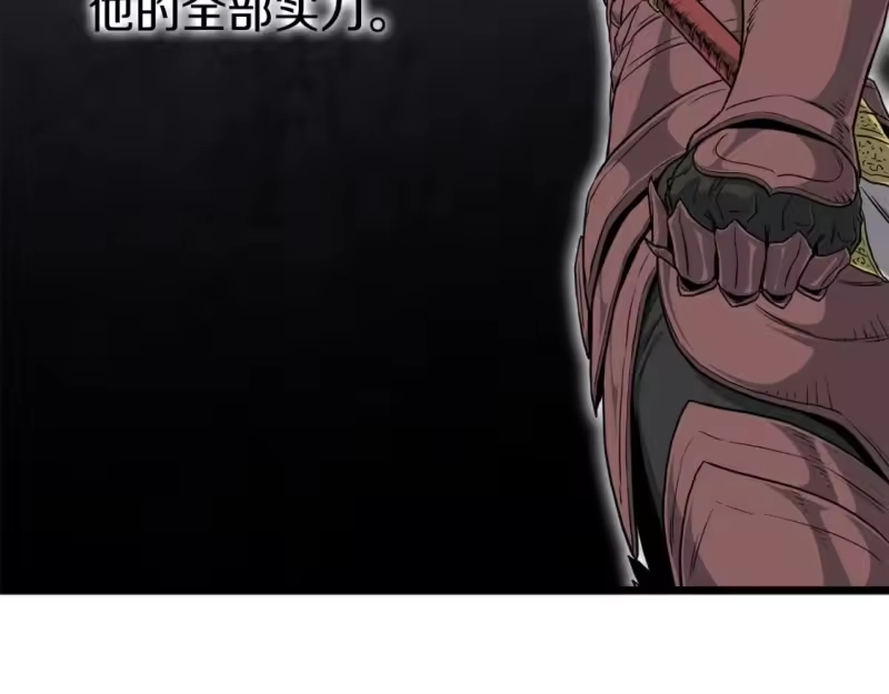 登录武林系统_h 第146话 碾压 第183页