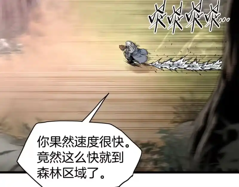 登录武林系统_h 第146话 碾压 第201页