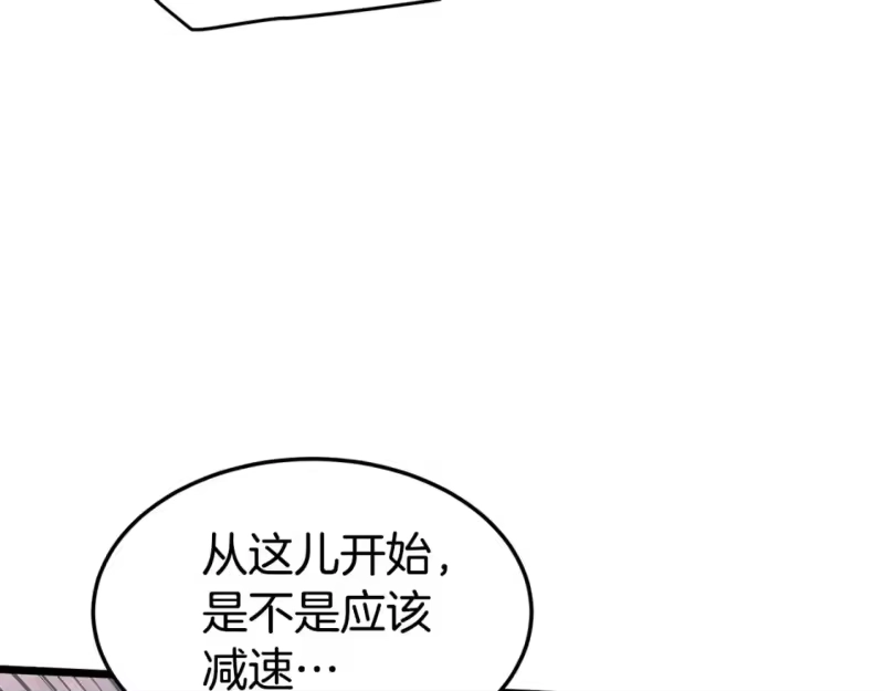 登录武林系统_h 第146话 碾压 第202页
