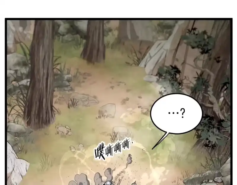 登录武林系统_h 第146话 碾压 第206页