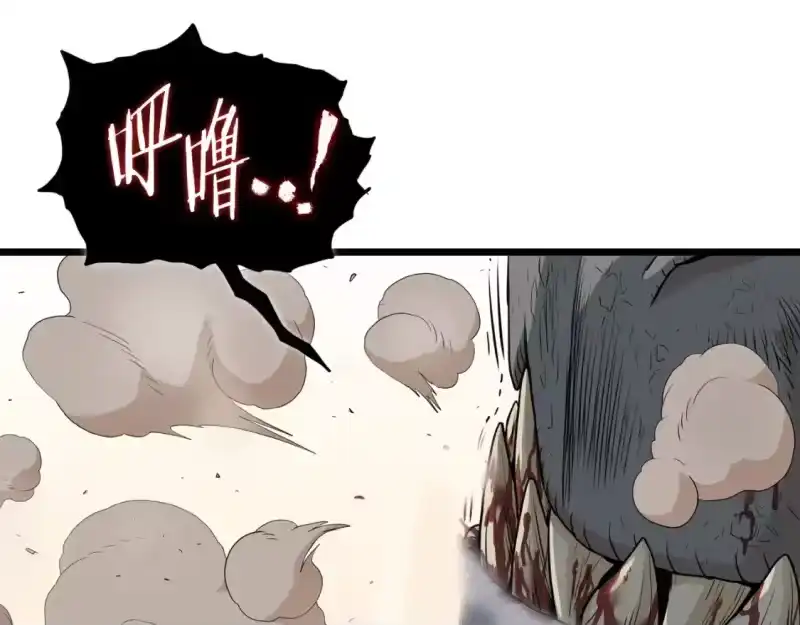 登录武林系统_h 第146话 碾压 第21页
