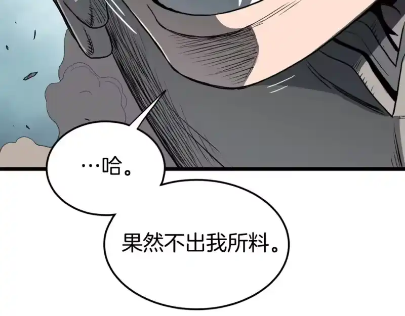 登录武林系统_h 第146话 碾压 第210页
