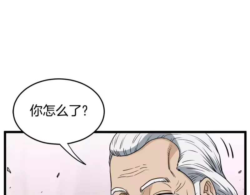 登录武林系统_h 第146话 碾压 第211页