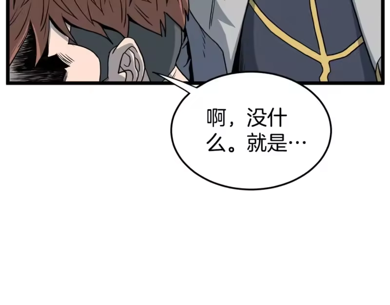 登录武林系统_h 第146话 碾压 第213页