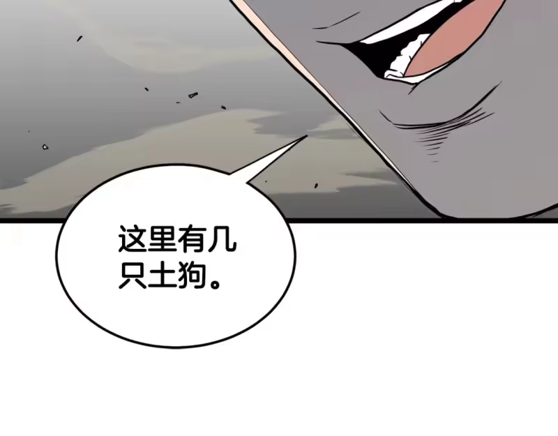 登录武林系统_h 第146话 碾压 第216页