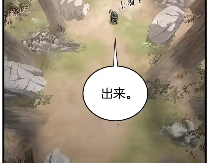 登录武林系统_h 第146话 碾压 第219页