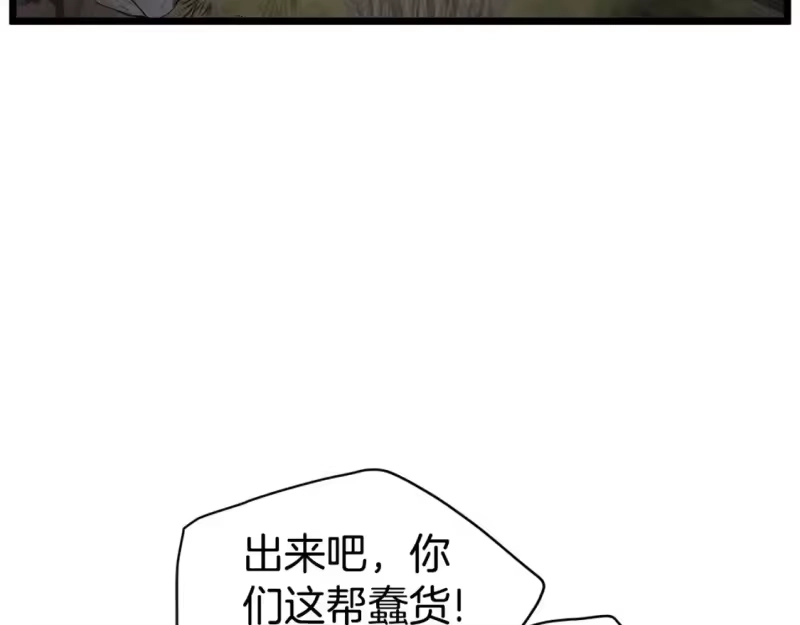 登录武林系统_h 第146话 碾压 第223页