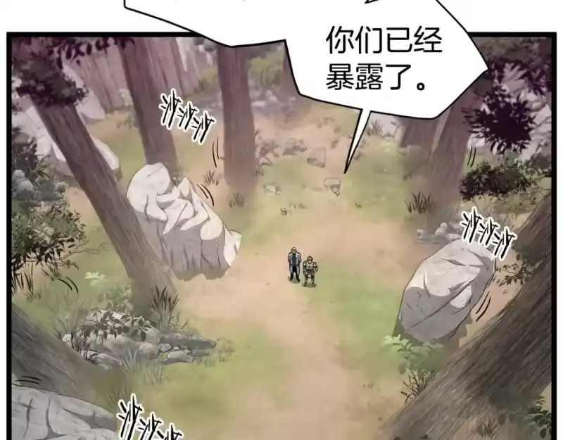 登录武林系统_h 第146话 碾压 第224页