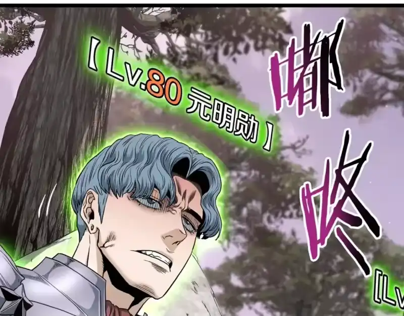 登录武林系统_h 第146话 碾压 第235页