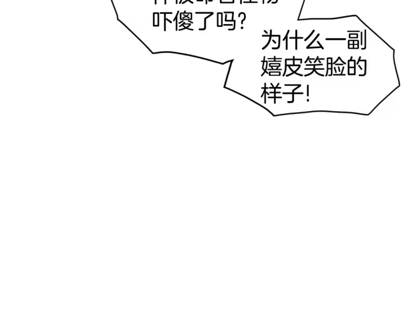 登录武林系统_h 第146话 碾压 第237页